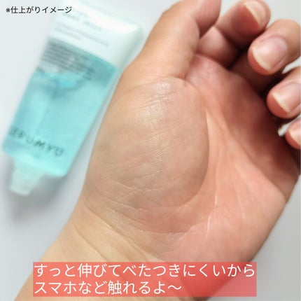 セラミュ ハンドジェリー/ナリスアップ/ハンドクリームを使ったクチコミ(4枚目)