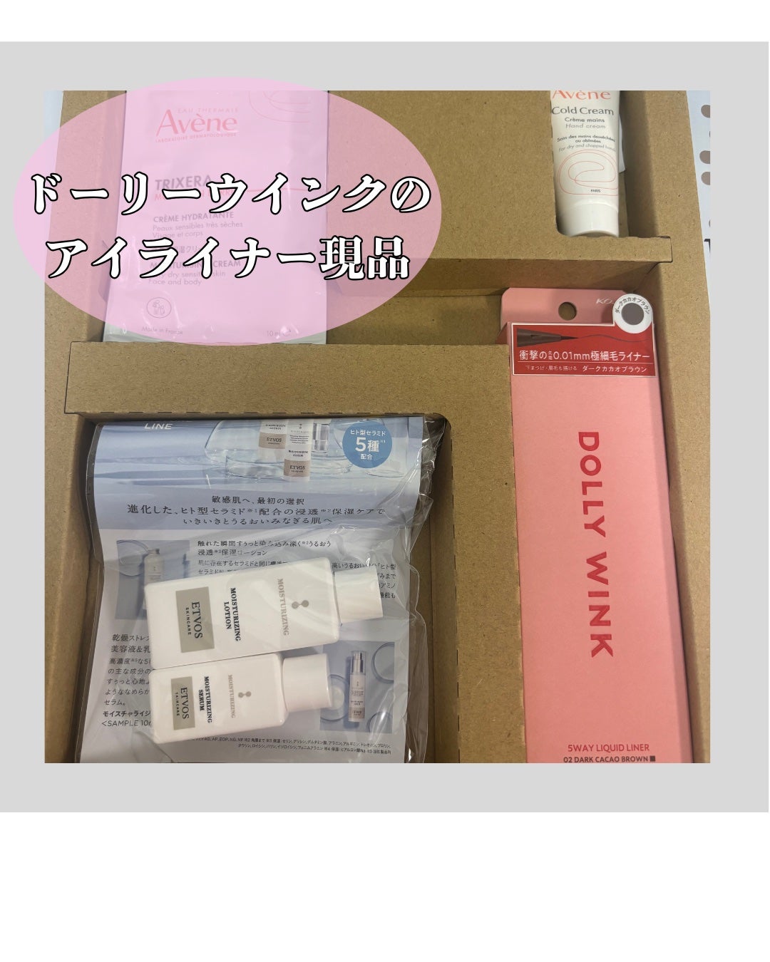 5WAYリキッドライナー/ドーリーウインク/リキッドアイライナーを使ったクチコミ(2枚目)
