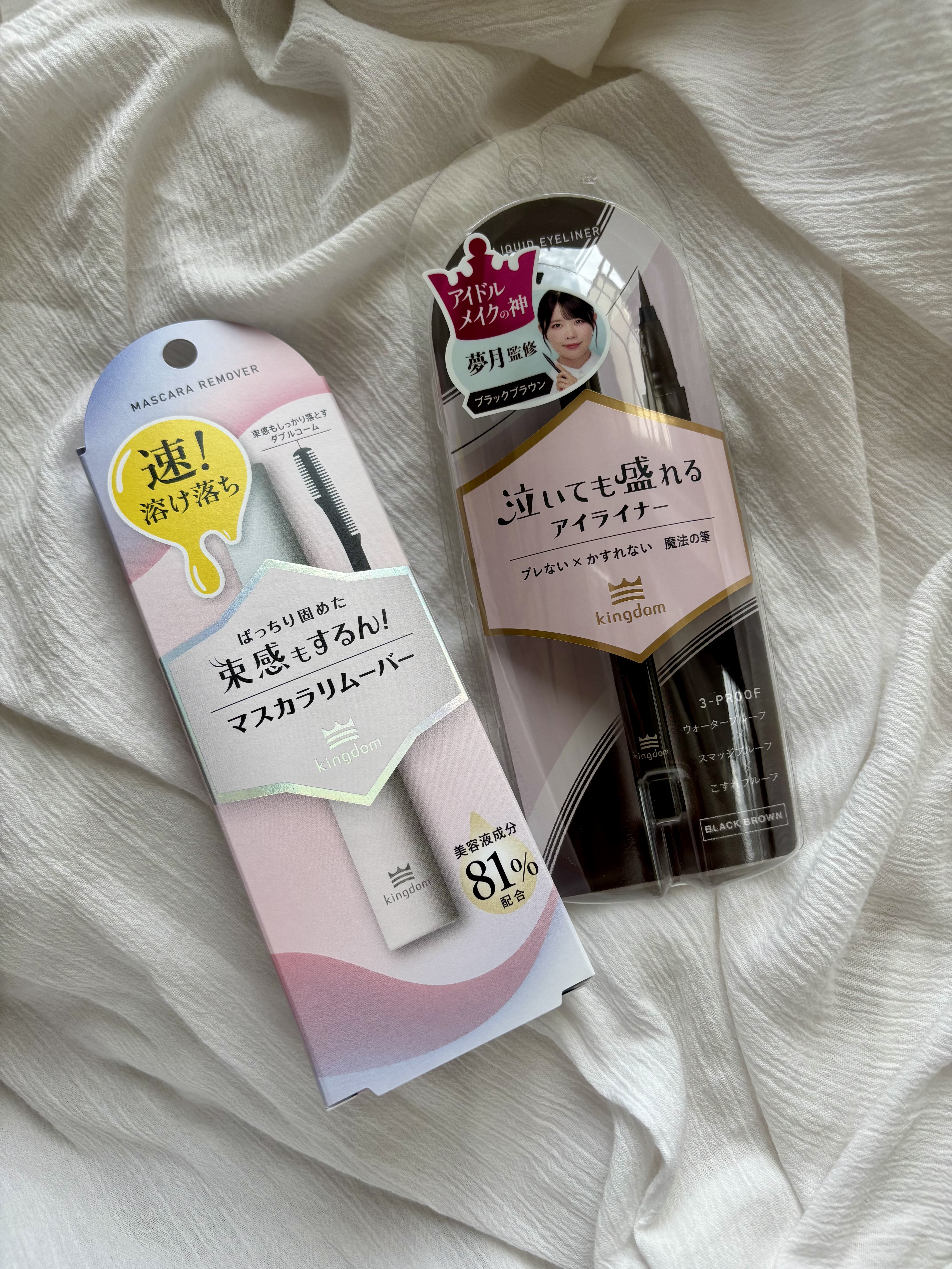 マスカラリムーバー/キングダム/ポイントメイクリムーバーを使ったクチコミ（2枚目）