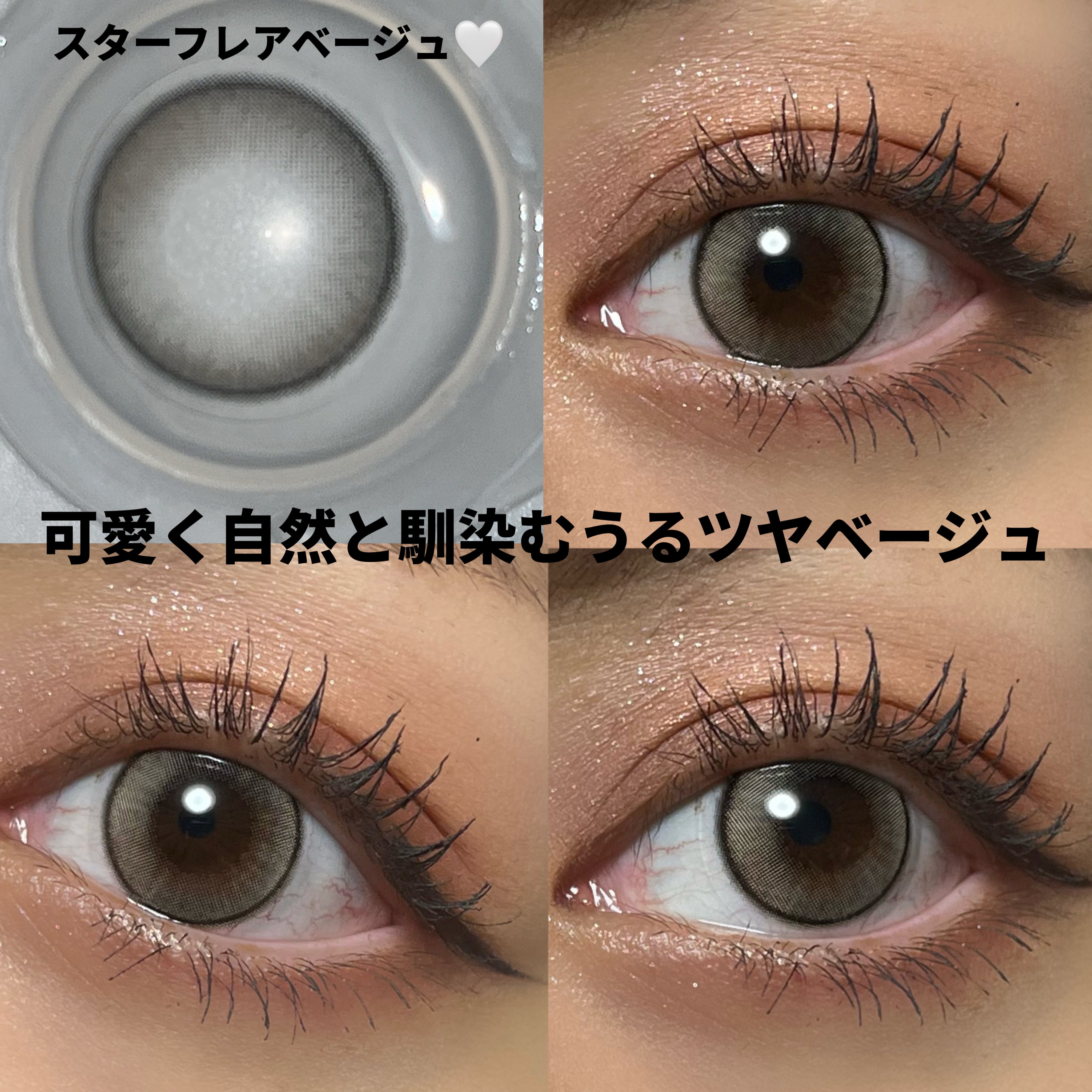 eyestar 1day/eyestar/ワンデー（１DAY）カラコンを使ったクチコミ（3枚目）
