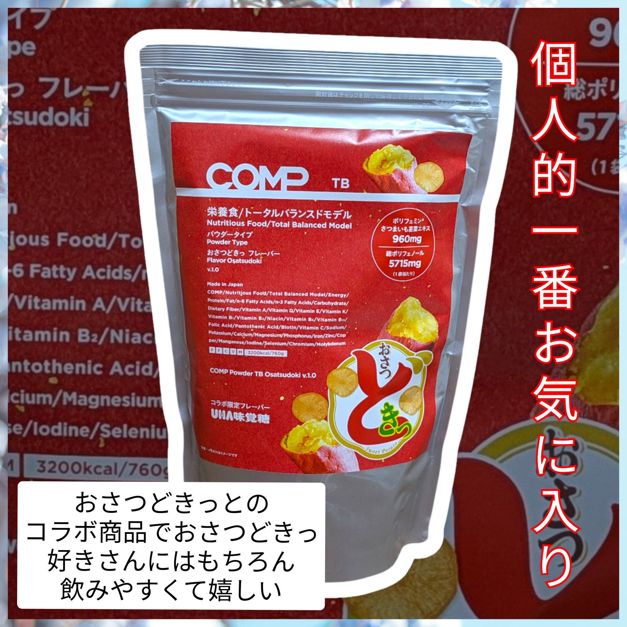 Powder LC Milk Chocolate v.2.0/COMP/ドリンクを使ったクチコミ（3枚目）