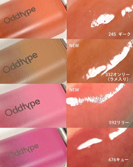 アンシーン バルーンティント/Oddtype/リップティントを使ったクチコミ(4枚目)