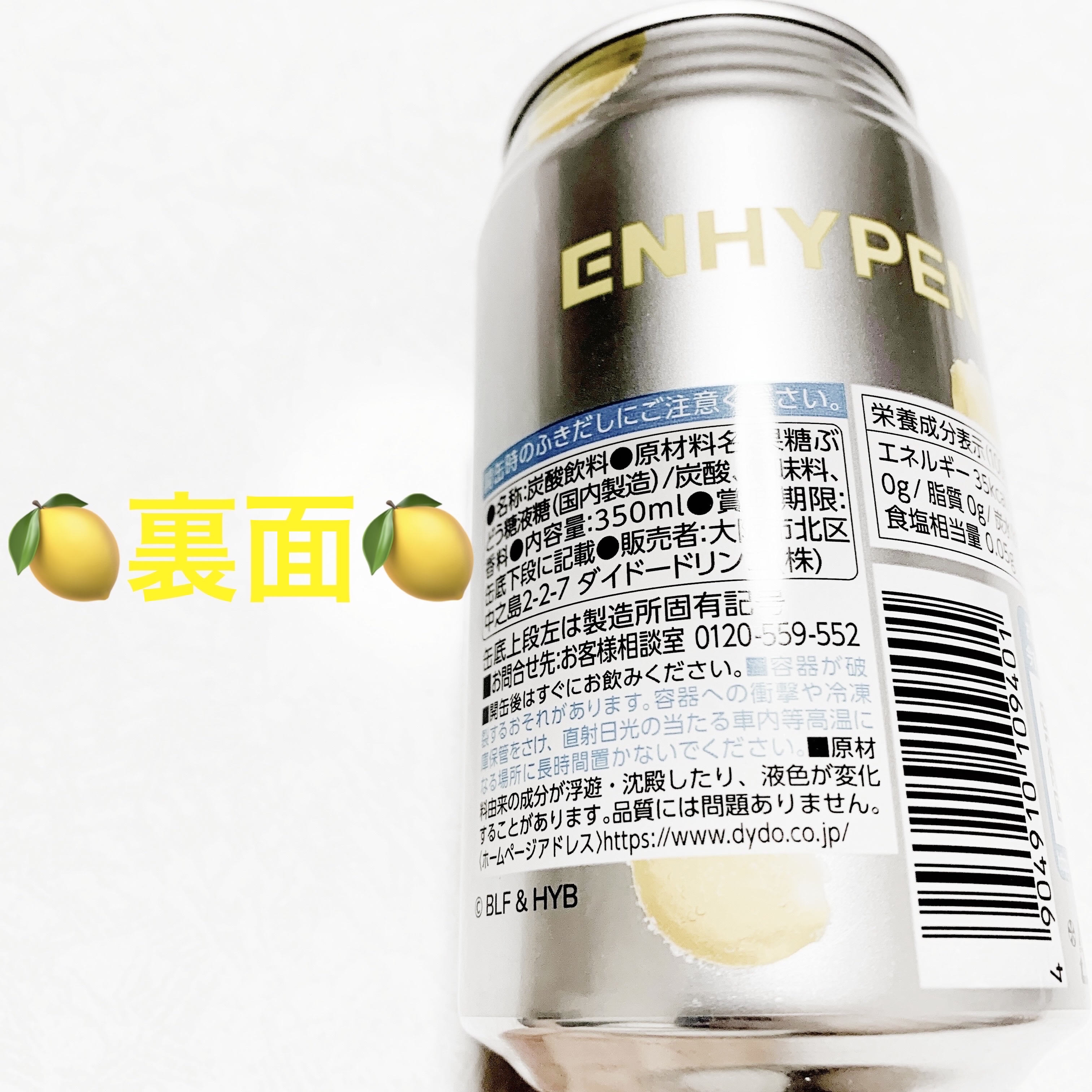 レモンスカッシュ/ダイドードリンコ/エナジードリンクを使ったクチコミ（2枚目）