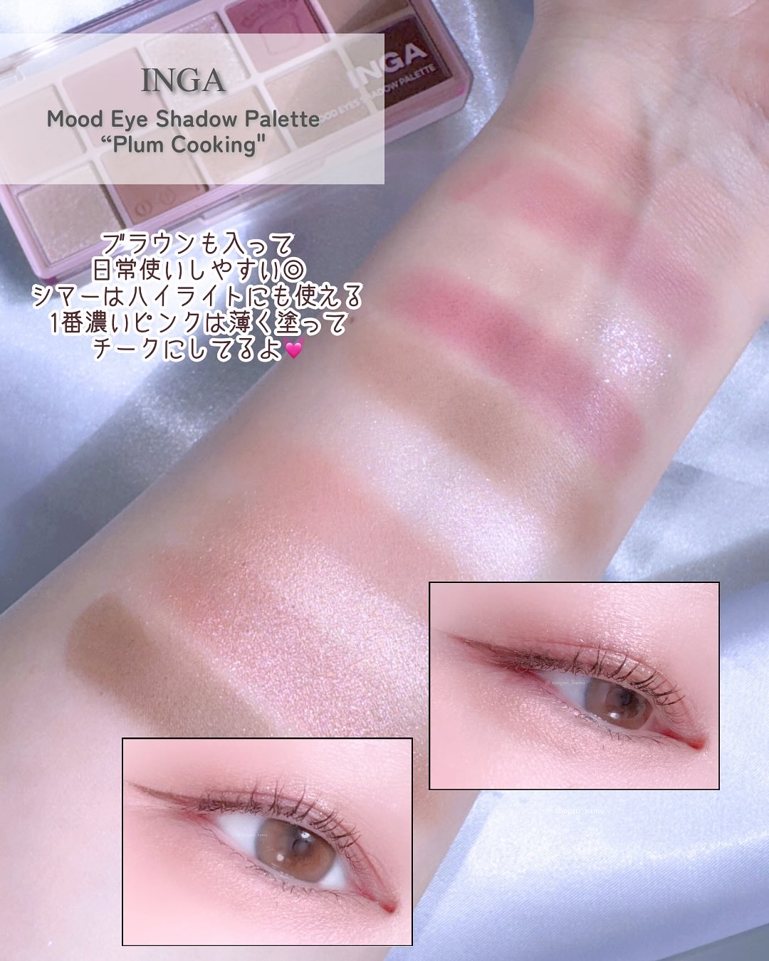 ムードアイズシャドウパレット/INGA/アイシャドウパレットを使ったクチコミ（3枚目）