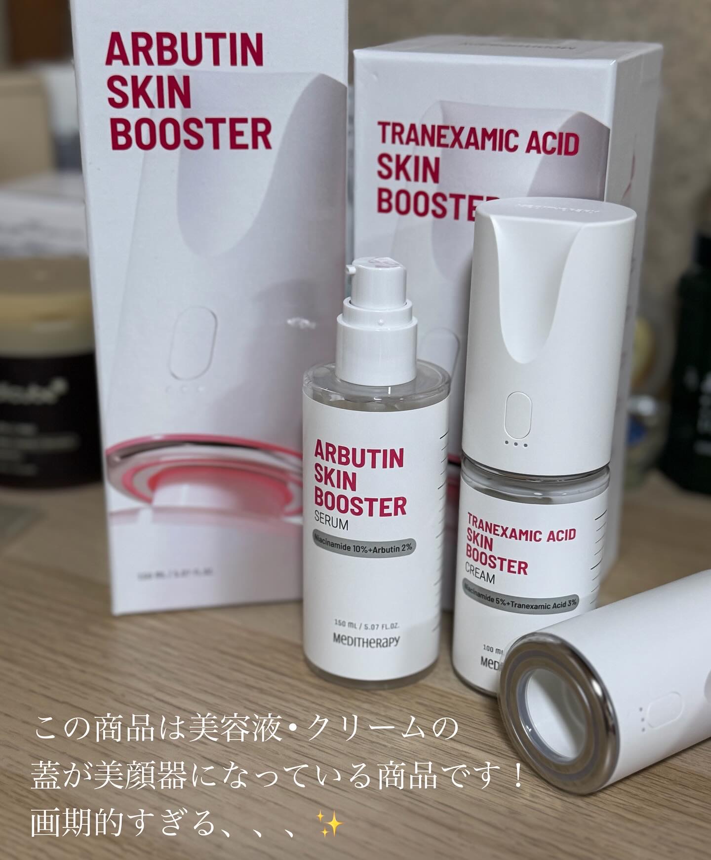 トラネキサム酸スキンブースタークリーム/MEDITHERAPY/フェイスクリームを使ったクチコミ（2枚目）