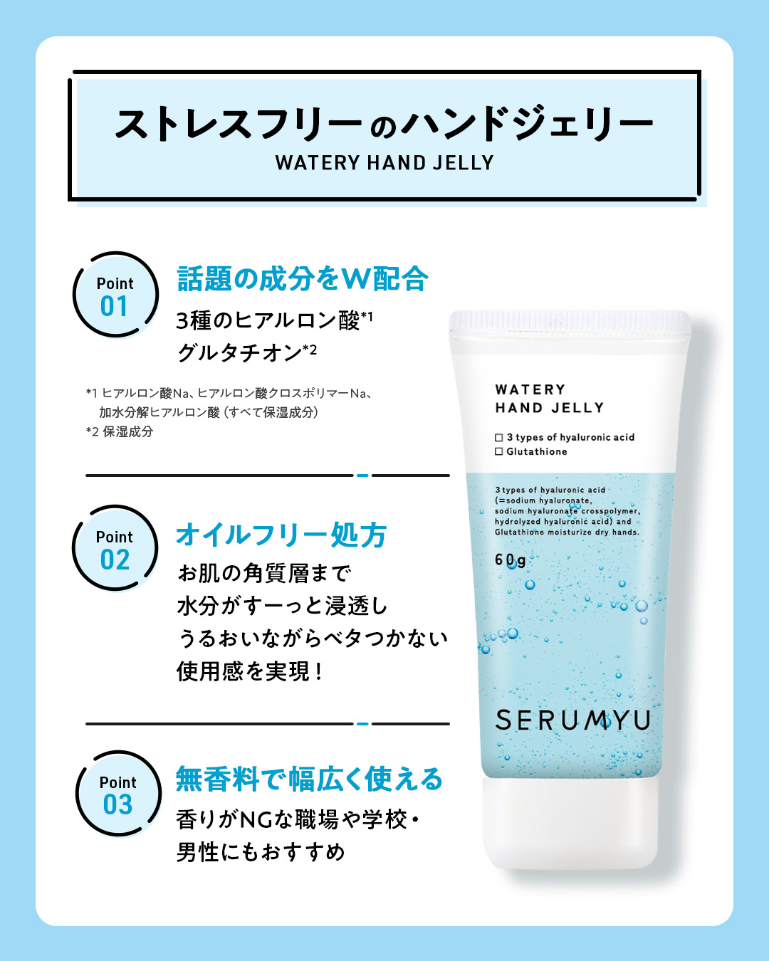 セラミュ ハンドジェリー HA/ナリスアップ/ハンドクリームを使ったクチコミ（2枚目）