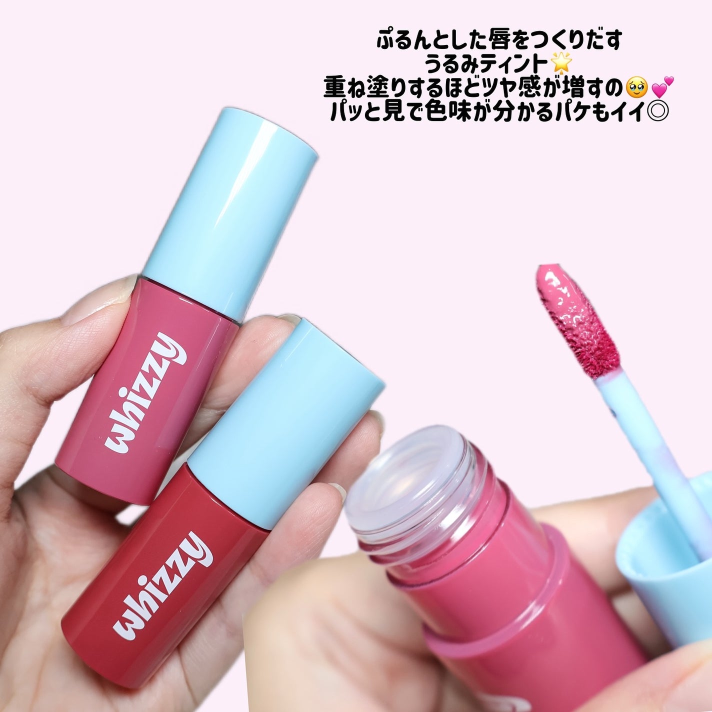 グローアップティント/WHIZZY/リップティントを使ったクチコミ(2枚目)