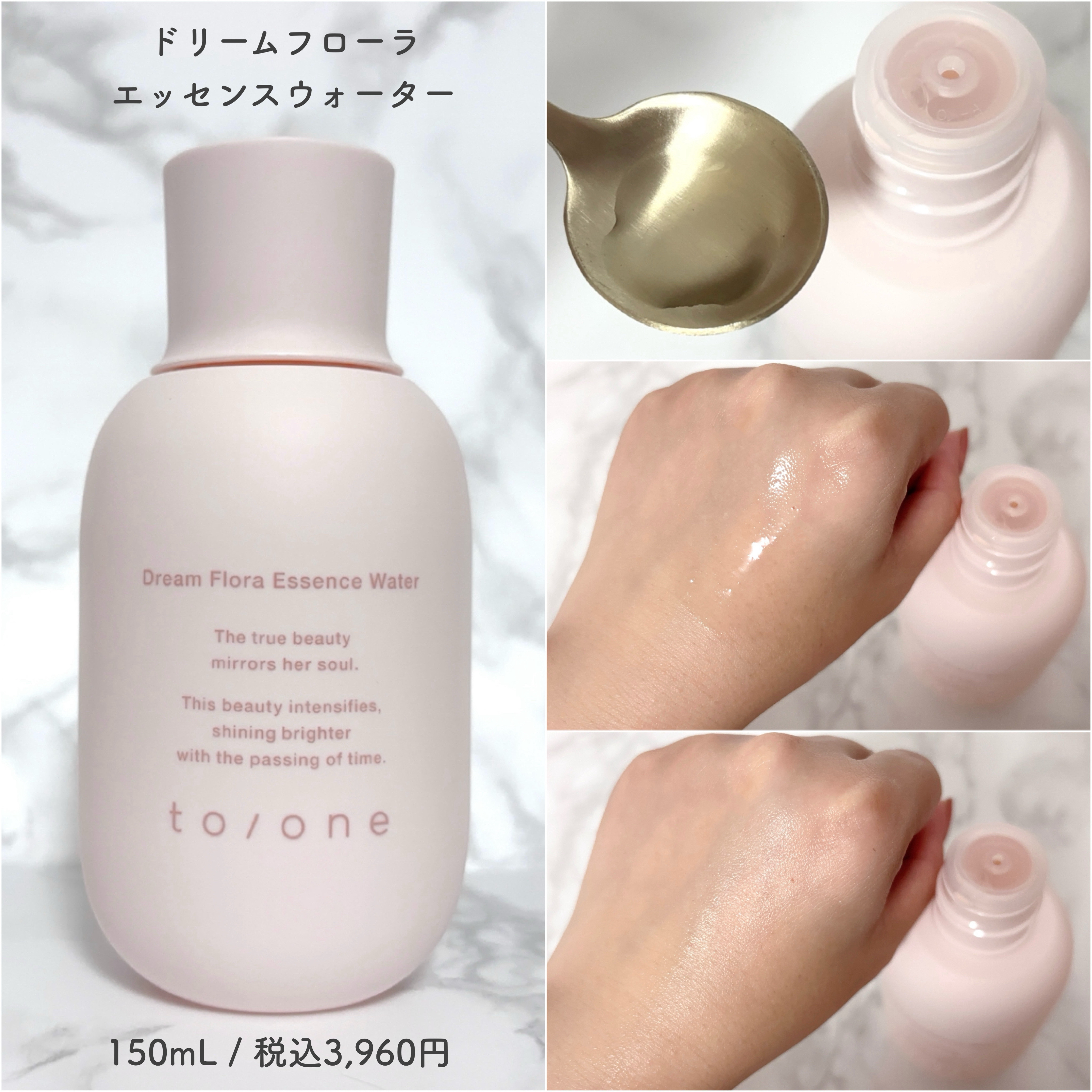 トーン ドリーム フローラ ブースター セラム/to/one/美容液を使ったクチコミ（3枚目）