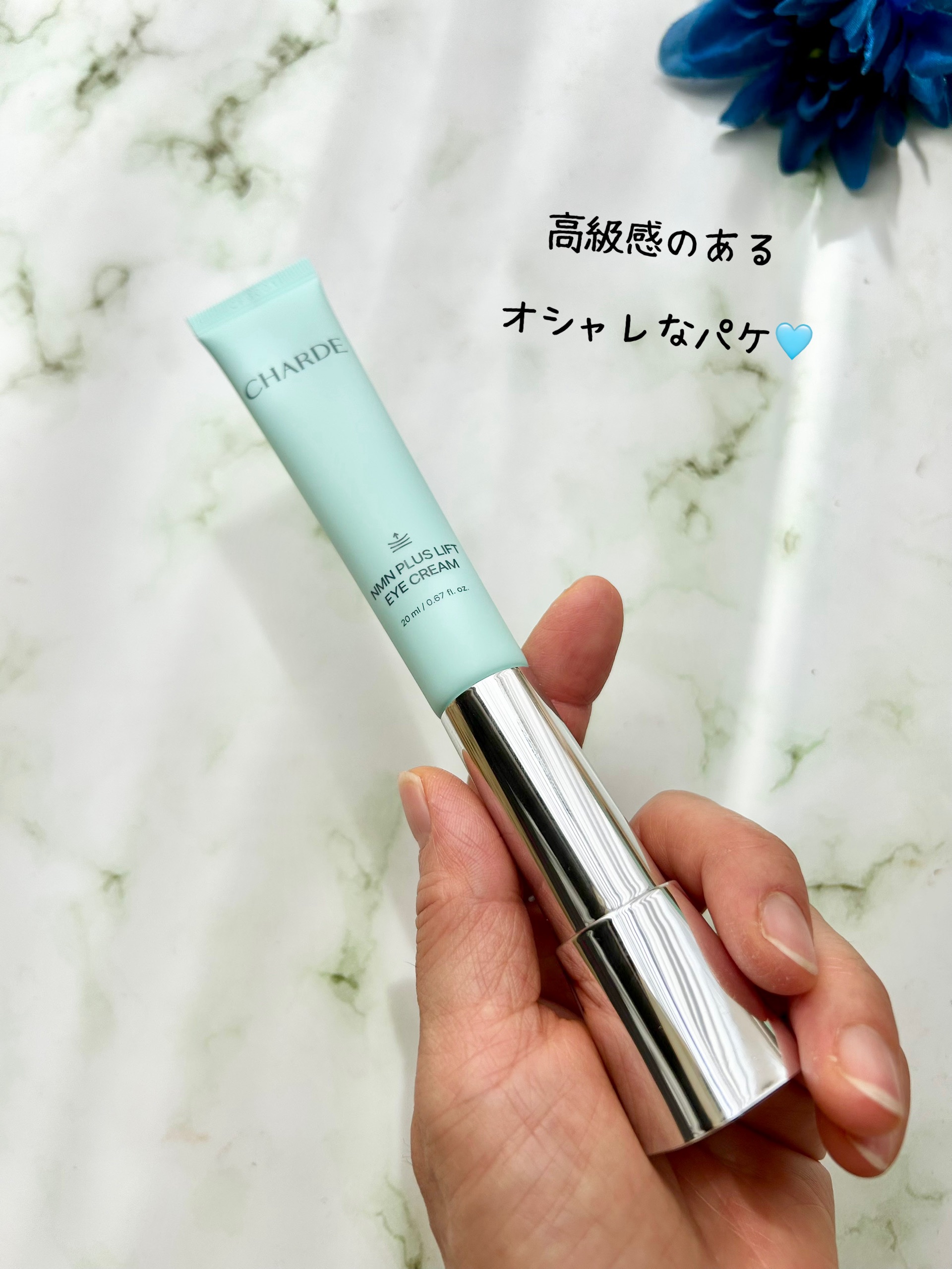 NMNプラスリフトアイクリーム/CHARDE/アイケア・アイクリームを使ったクチコミ（3枚目）