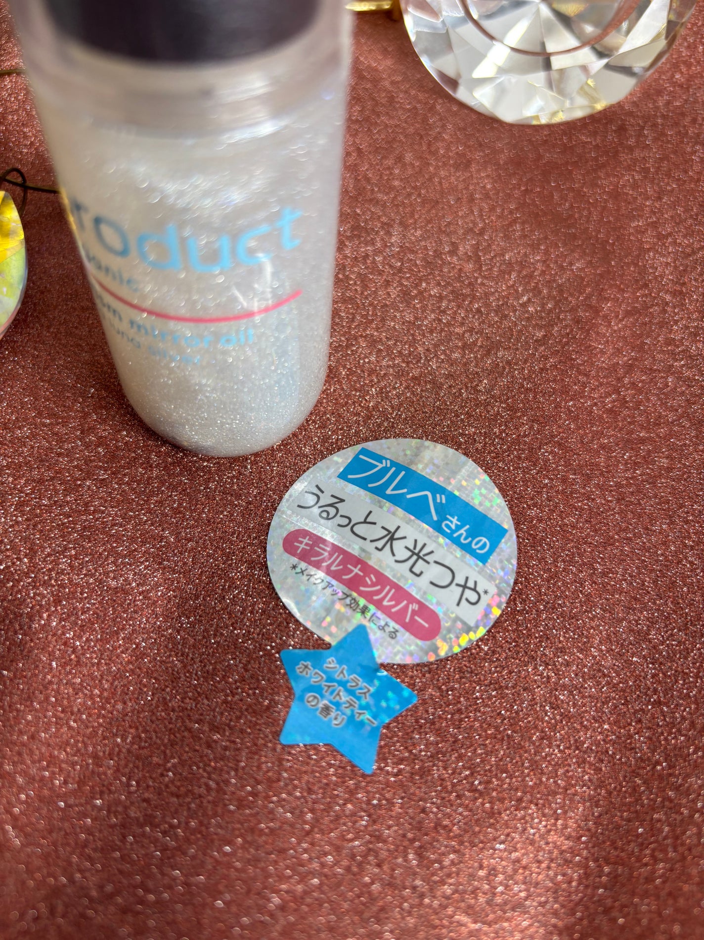 ザ・プロダクト プリズムミラーオイル <ヘアオイル・スキンオイル>/ザ・プロダクト/ヘアオイルを使ったクチコミ(3枚目)