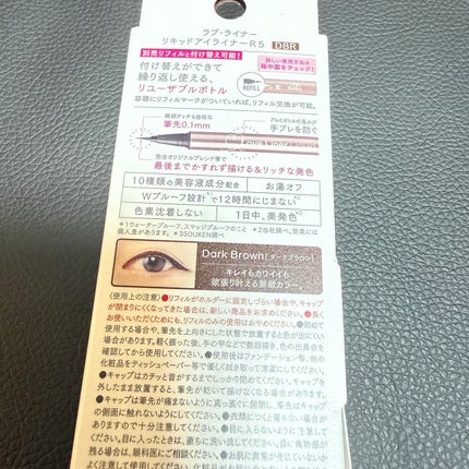 リキッドアイライナーR5/ラブ・ライナー/リキッドアイライナーを使ったクチコミ(2枚目)