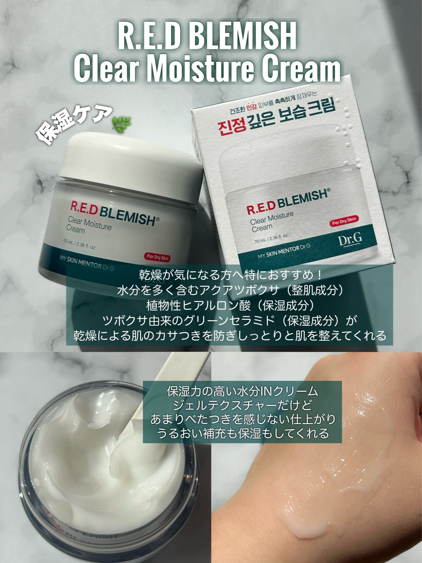 レッドブレミッシュ クリアスージングクリーム/Dr.G/フェイスクリームを使ったクチコミ(3枚目)