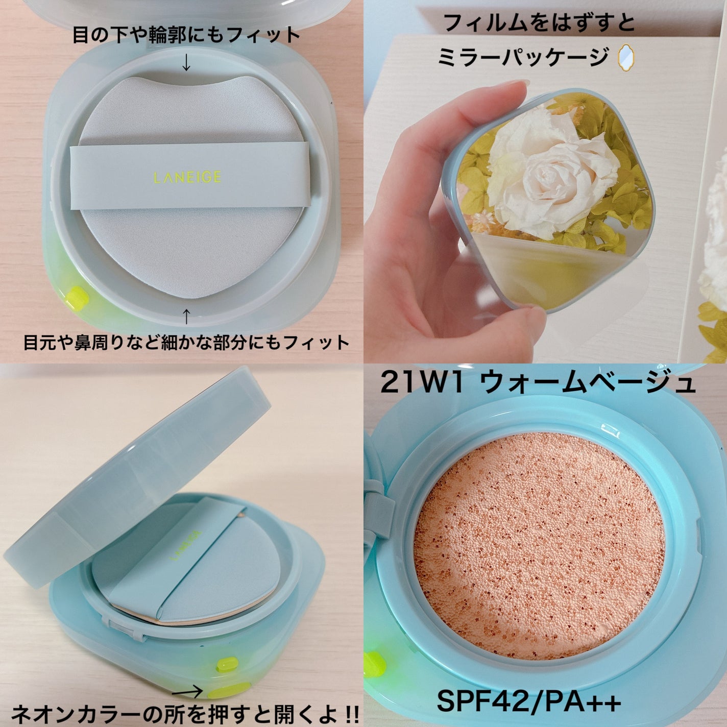 ラネージュ ネオクッション ミュイ /LANEIGE/クッションファンデーションを使ったクチコミ(2枚目)