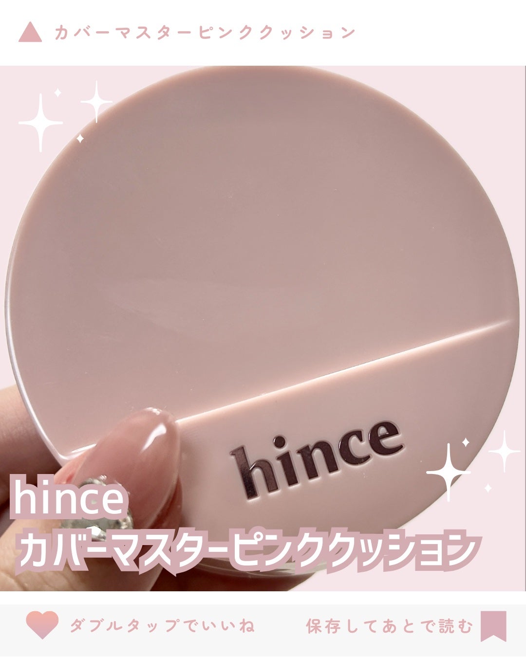 セカンドスキングロウクッション/hince/クッションファンデーションを使ったクチコミ(8枚目)