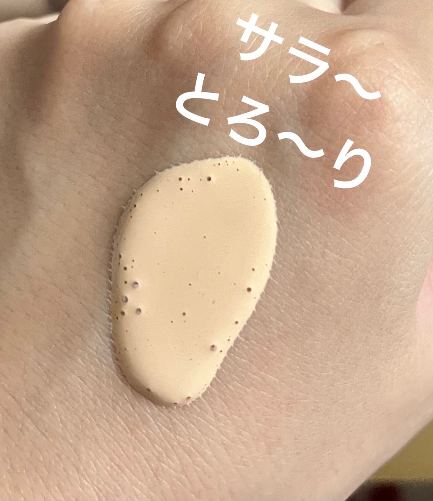 ピメル あざむきベース ベージュ/pdc/化粧下地を使ったクチコミ(4枚目)