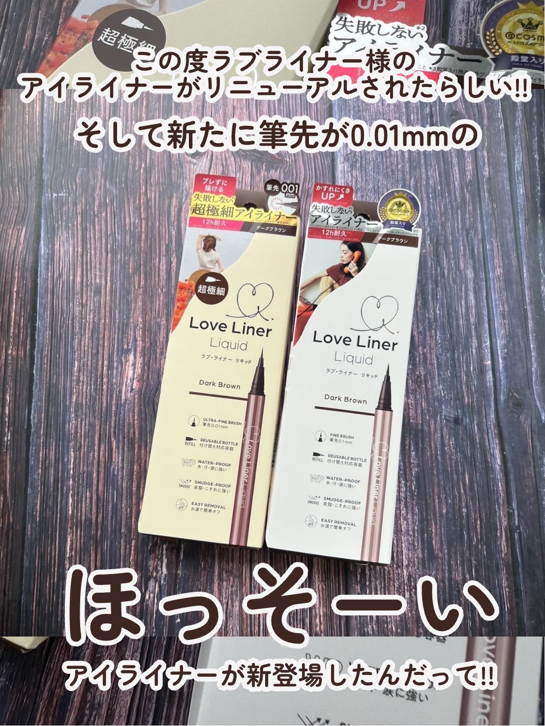 リキッドアイライナーR5/ラブ・ライナー/リキッドアイライナーを使ったクチコミ(2枚目)