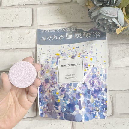 meshimase バスタブレット スパ リラックス/meshimase/炭酸系入浴剤を使ったクチコミ(3枚目)