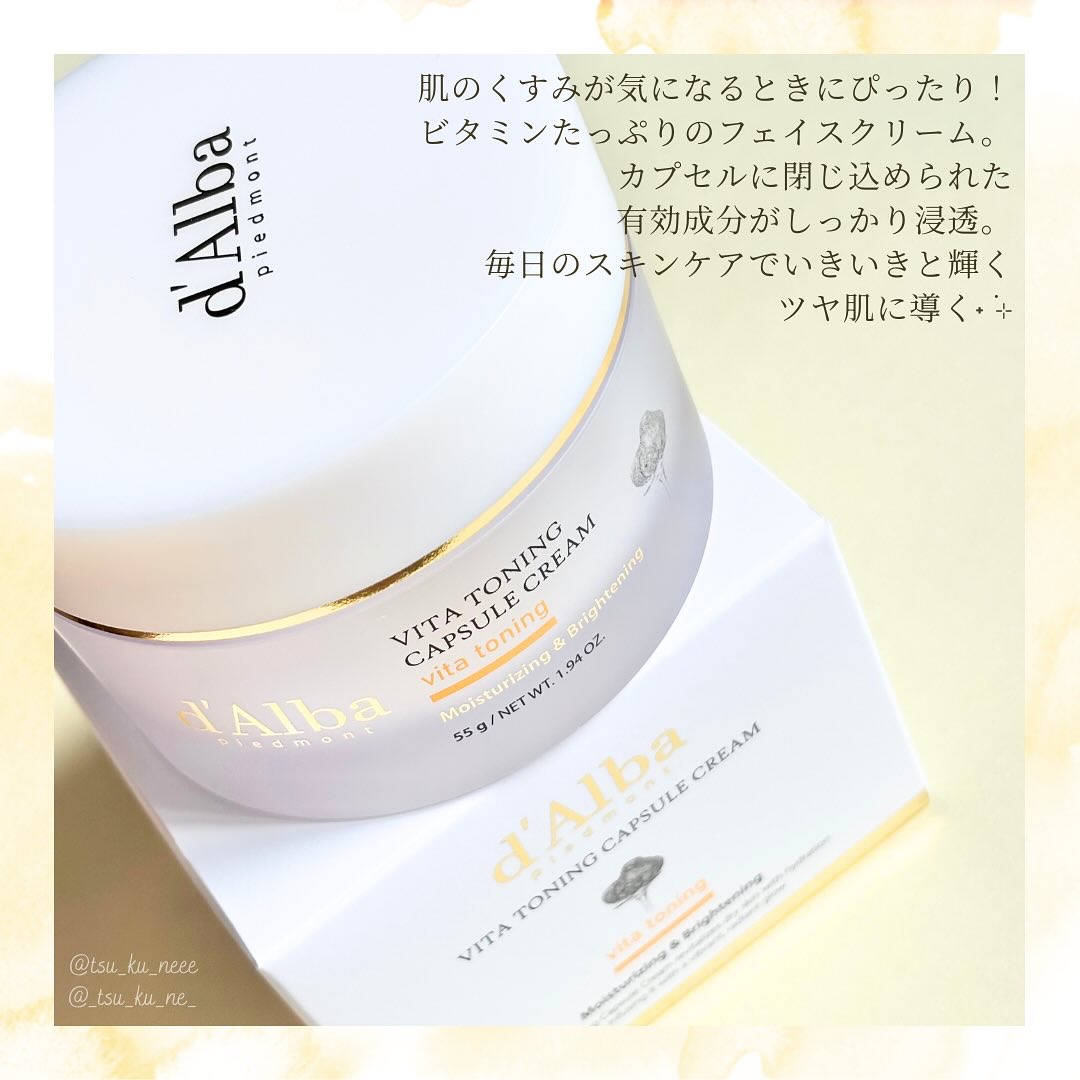 ビタトーニングカプセルクリーム/ダルバ/フェイスクリームを使ったクチコミ（2枚目）