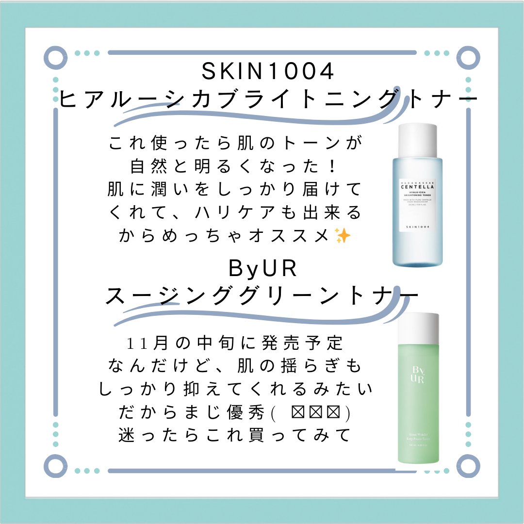 フルフィットプロポリスシナジートナー/COSRX/化粧水を使ったクチコミ（3枚目）