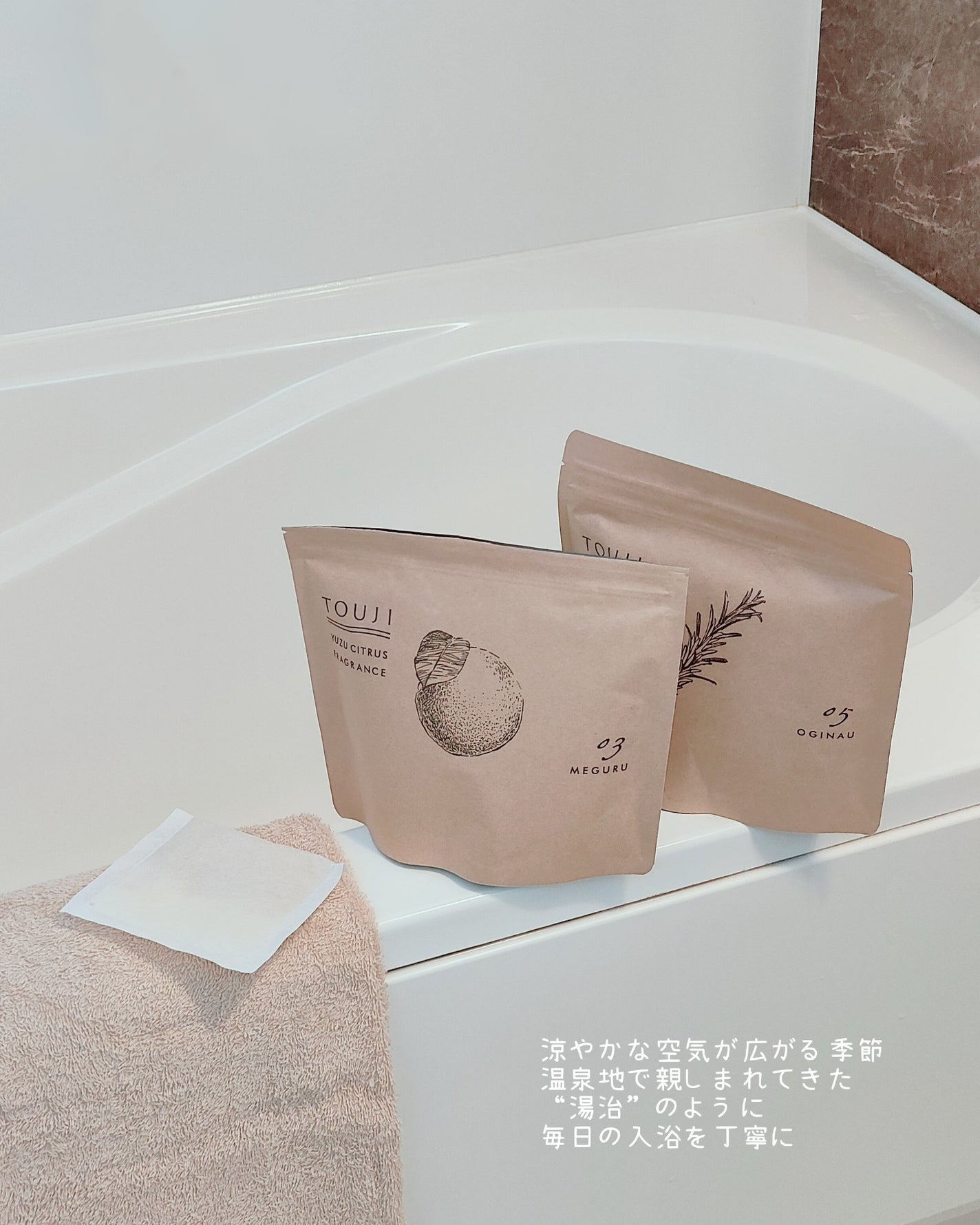 Panamama【フォロバ】 on LIPS 「🛁鍼灸整骨院プロデュースの薬用入浴剤「TOUJI」生活になじむ..」(3枚目)