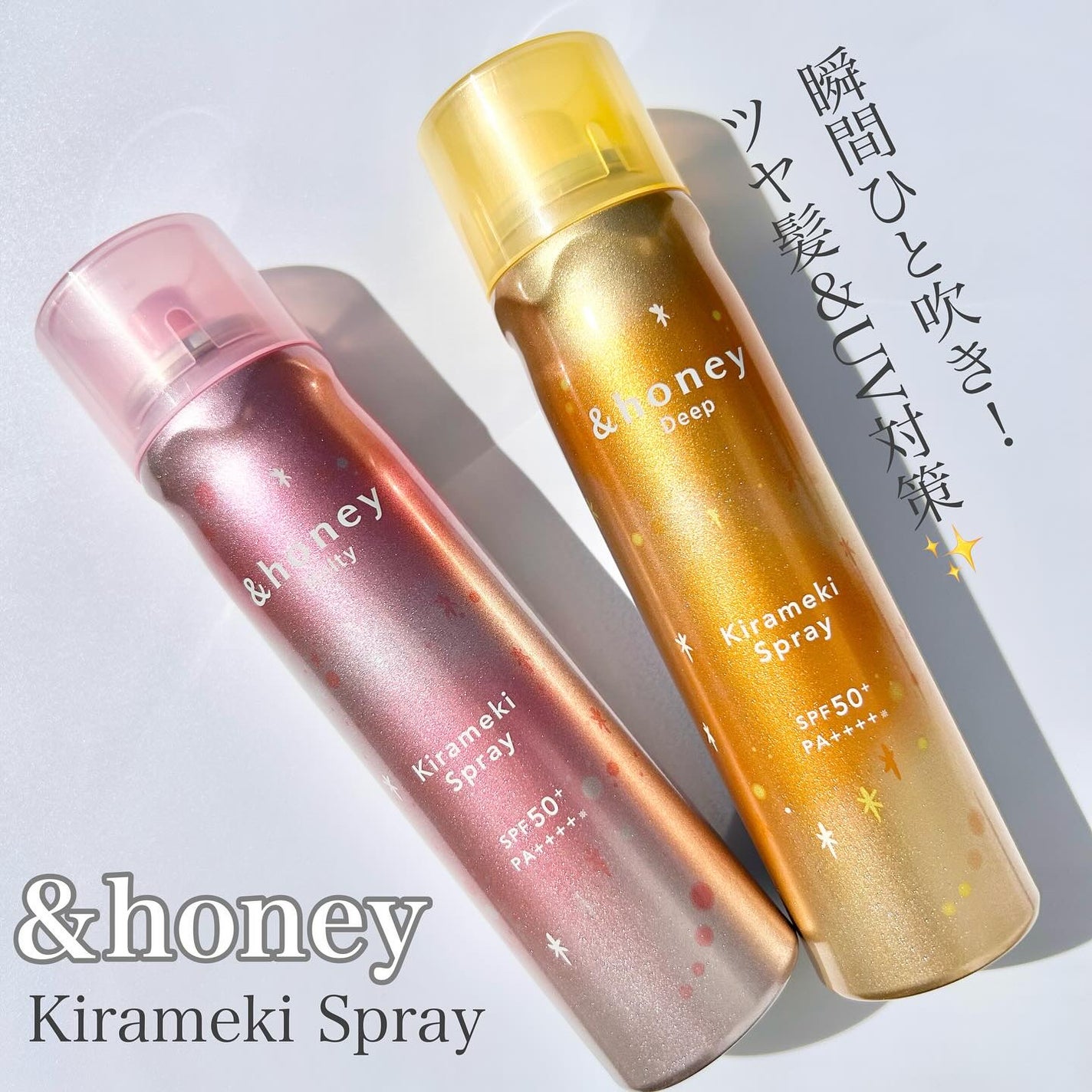 アンドハニー メルティ モイストリペア キラメキスプレー/&honey/ヘアスプレーを使ったクチコミ(1枚目)
