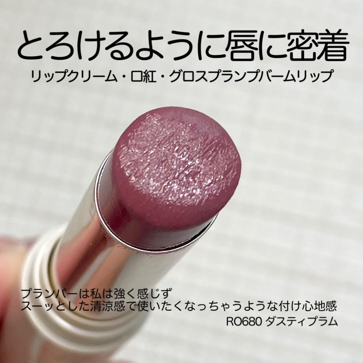 エッセンス プランプバーム/Visée/リッププランパーを使ったクチコミ(2枚目)