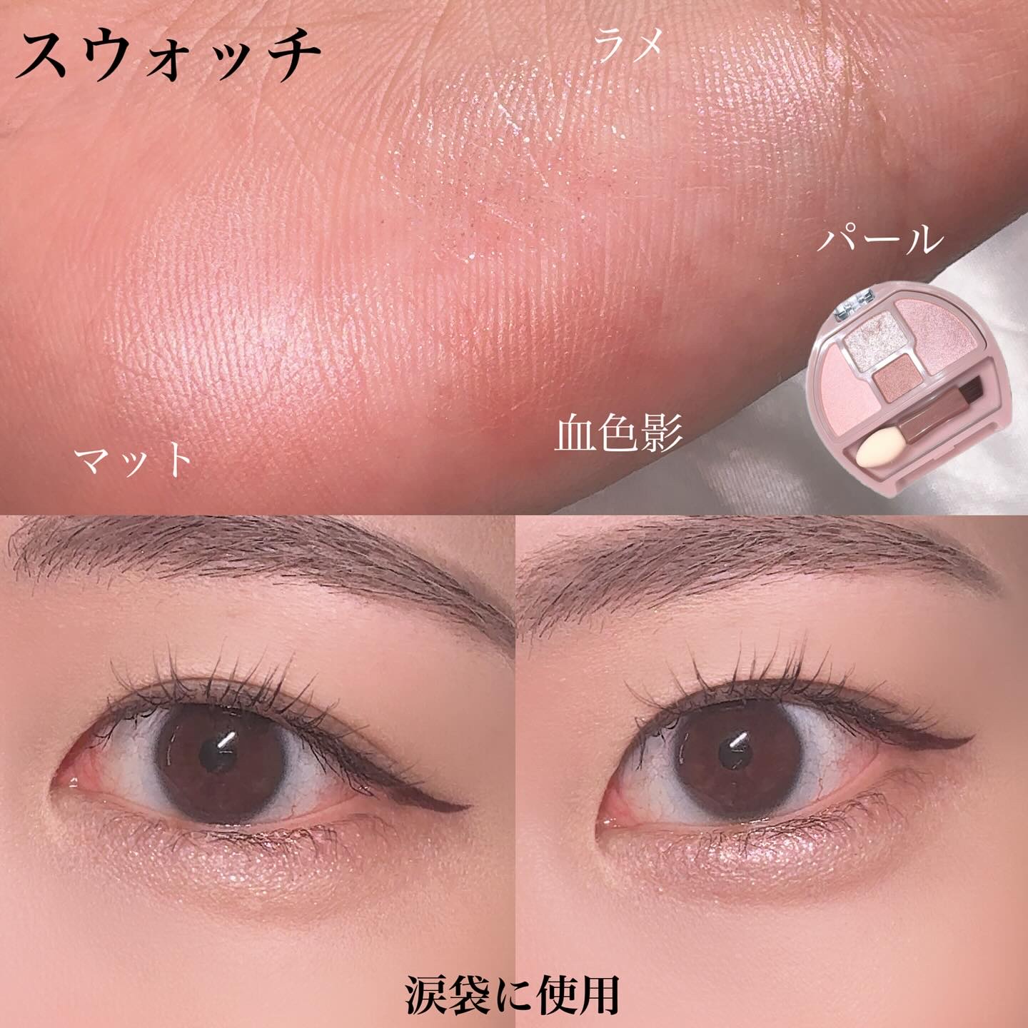 プランぷくコーデアイズ/キャンメイク/パウダーアイシャドウを使ったクチコミ（2枚目）