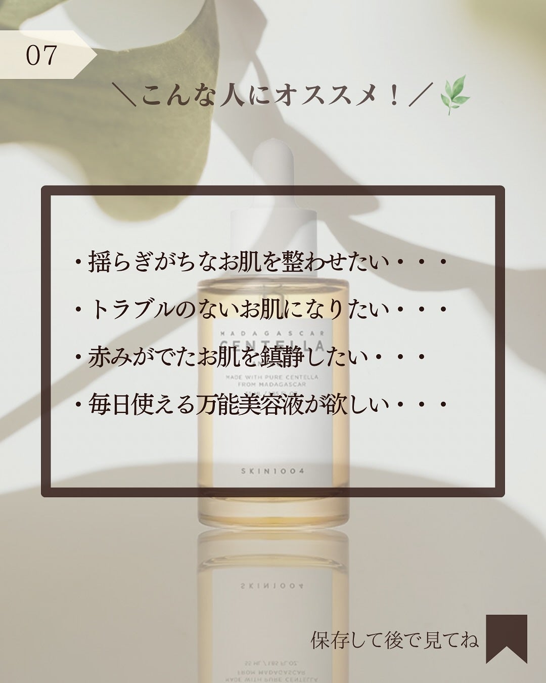 センテラ アンプル/SKIN1004/美容液を使ったクチコミ(8枚目)