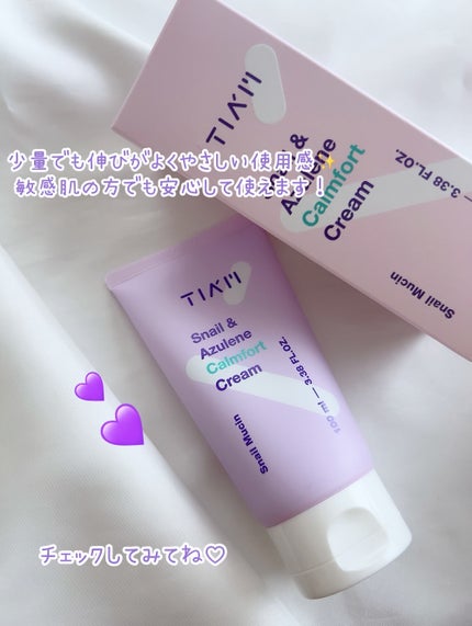 Snail&Azlene カームフォートクリーム/TIAM/フェイスクリームを使ったクチコミ(4枚目)