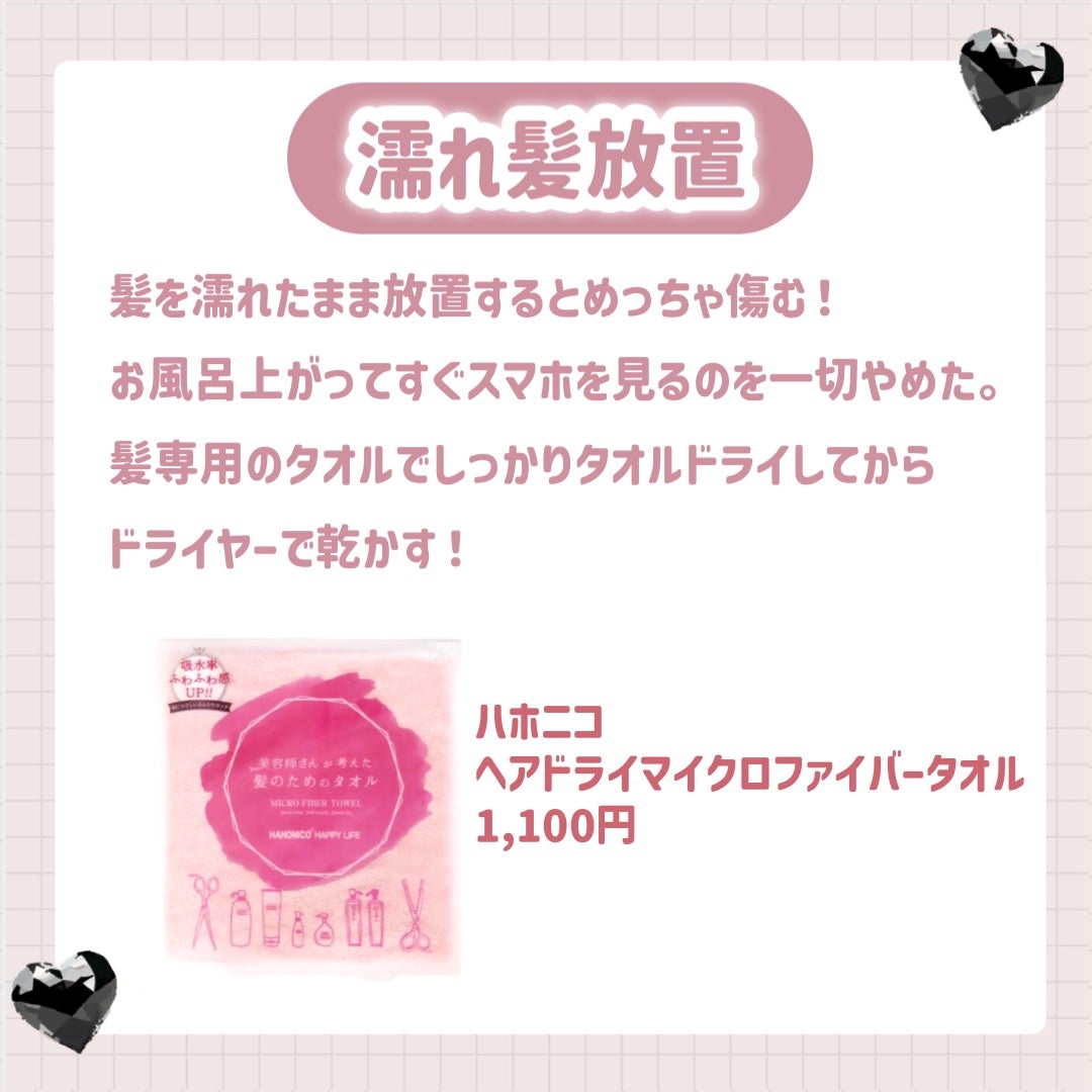 ヘアドライマイクロファイバータオル/ハホニコハッピーライフ/ヘアケアグッズを使ったクチコミ(6枚目)