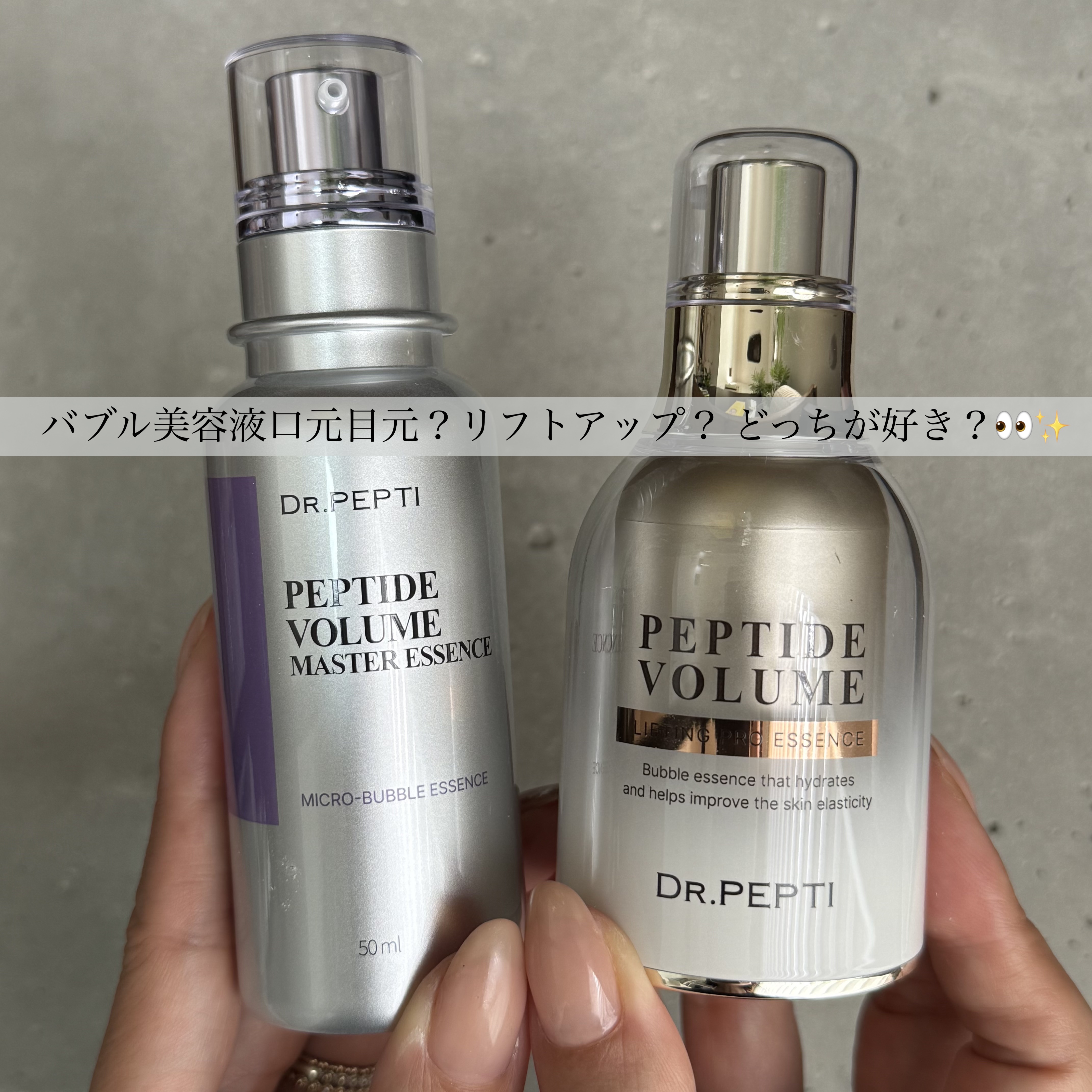 ペプチド ボリューム マスター エッセンス/DR.PEPTI/美容液を使ったクチコミ（1枚目）