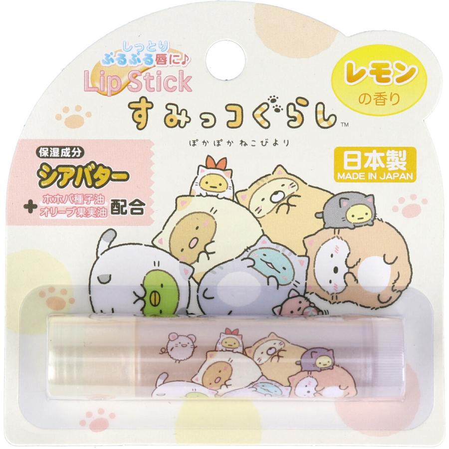 サンタン すみっコぐらし リップスティック レモンの香り