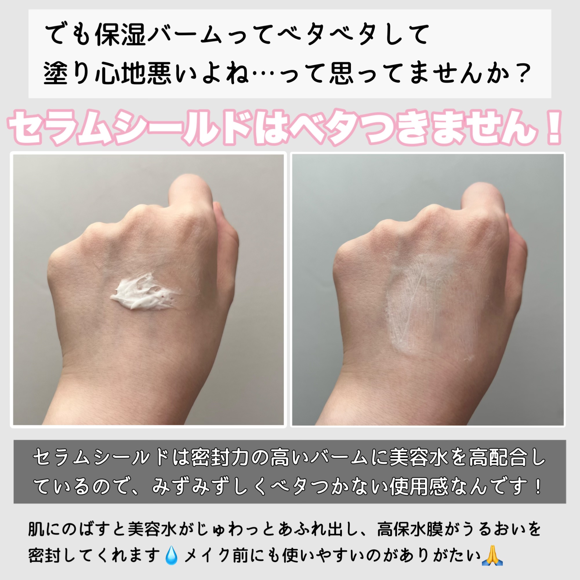 セラム シールド/ONE BY KOSE/フェイスバームを使ったクチコミ（3枚目）