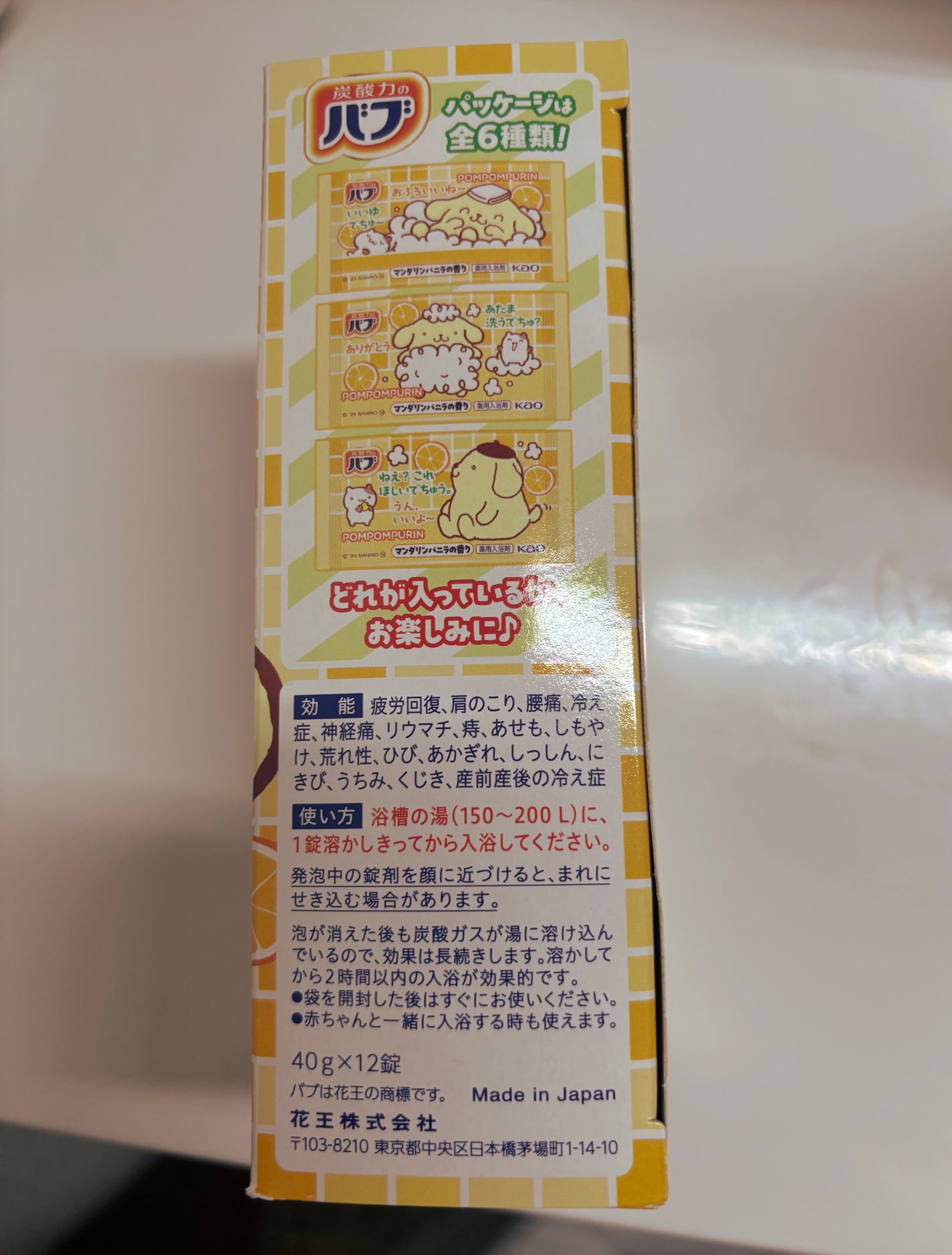バブみ湯 マンダリンバニラの香り(ポムポムプリン)/バブ/炭酸系入浴剤を使ったクチコミ(2枚目)