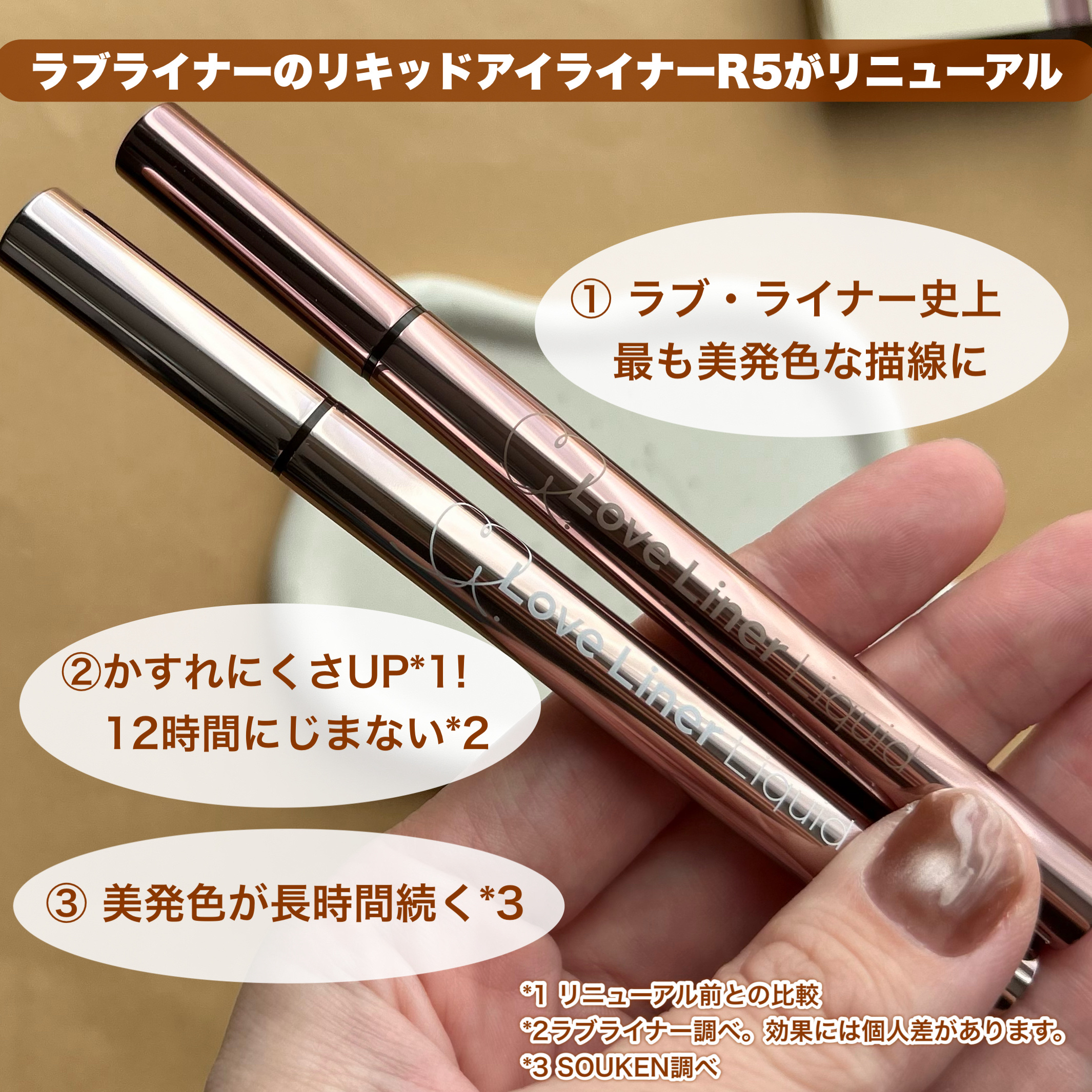 リキッドアイライナーR5/ラブ・ライナー/リキッドアイライナーを使ったクチコミ（2枚目）