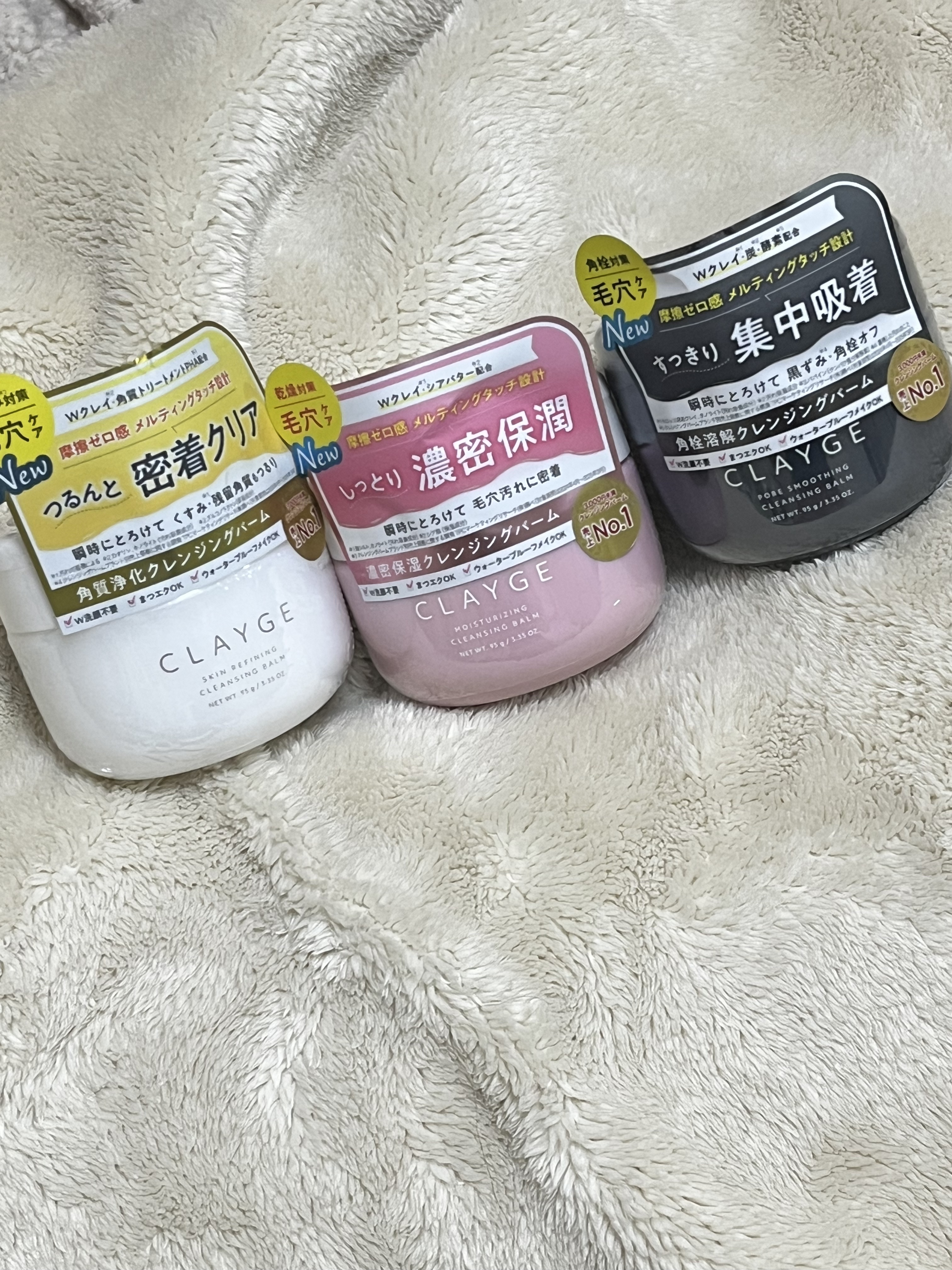 クレージュ モイスチャライジング クレンジングバーム/CLAYGE/クレンジングバームを使ったクチコミ（1枚目）