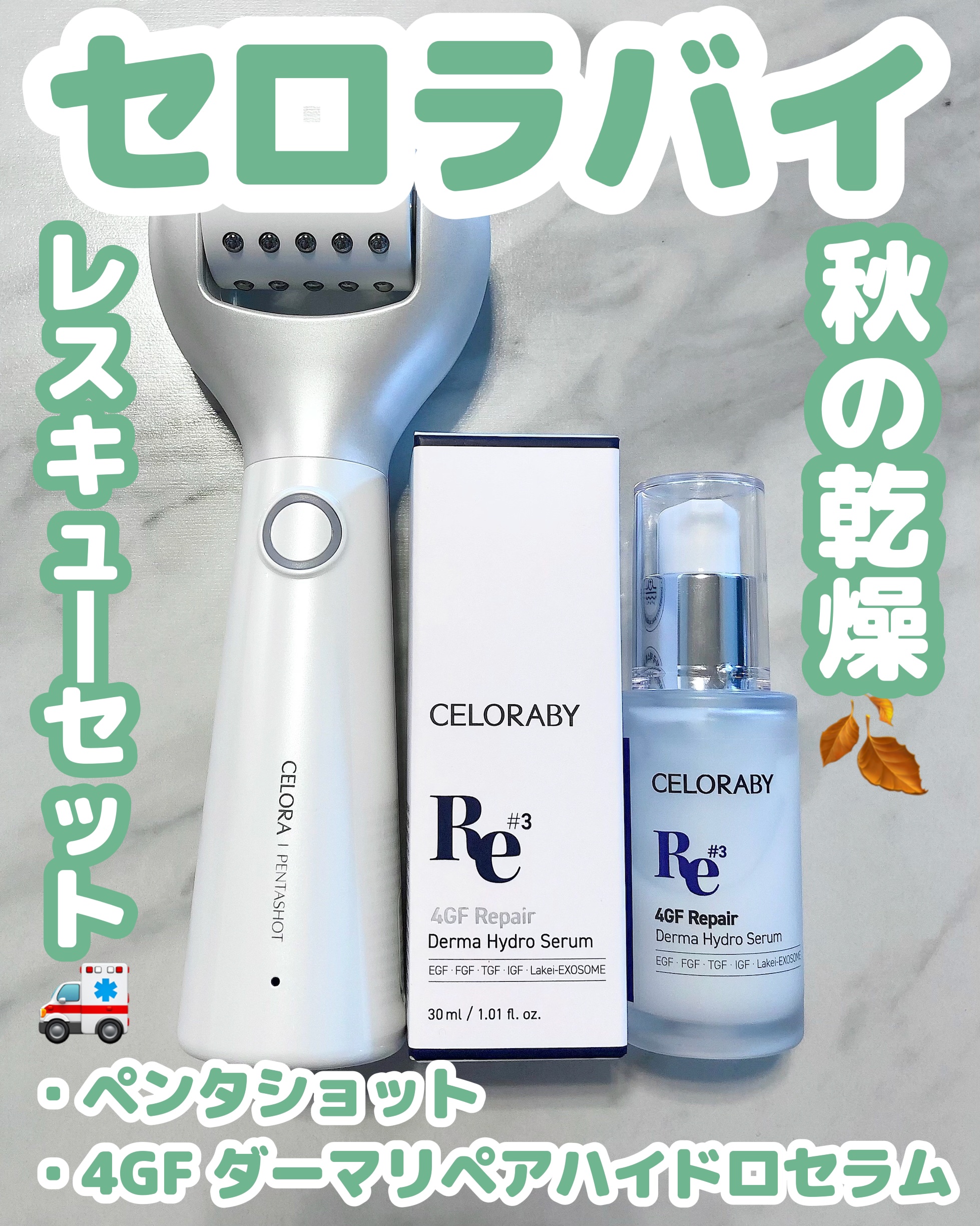 ペンタショット / CELORABYの口コミ | おすすめ順 | 333件 （3ページ目