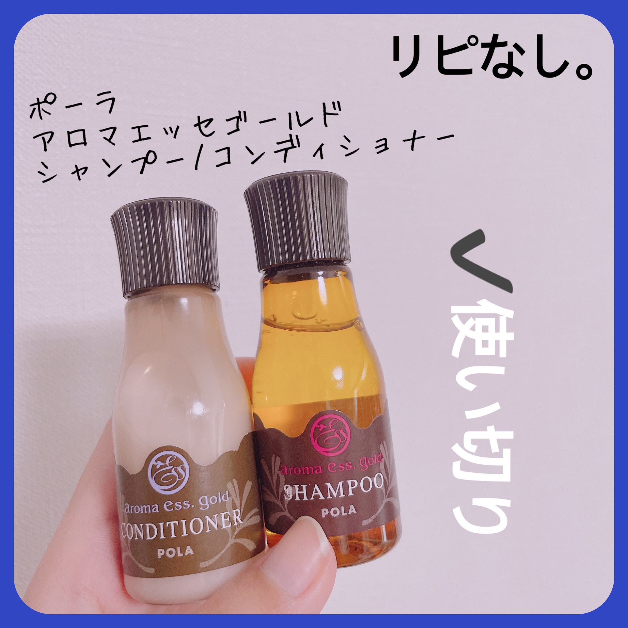 アロマエッセゴールド シャンプー／コンディショナー/aroma ess./市販シャンプーを使ったクチコミ（1枚目）