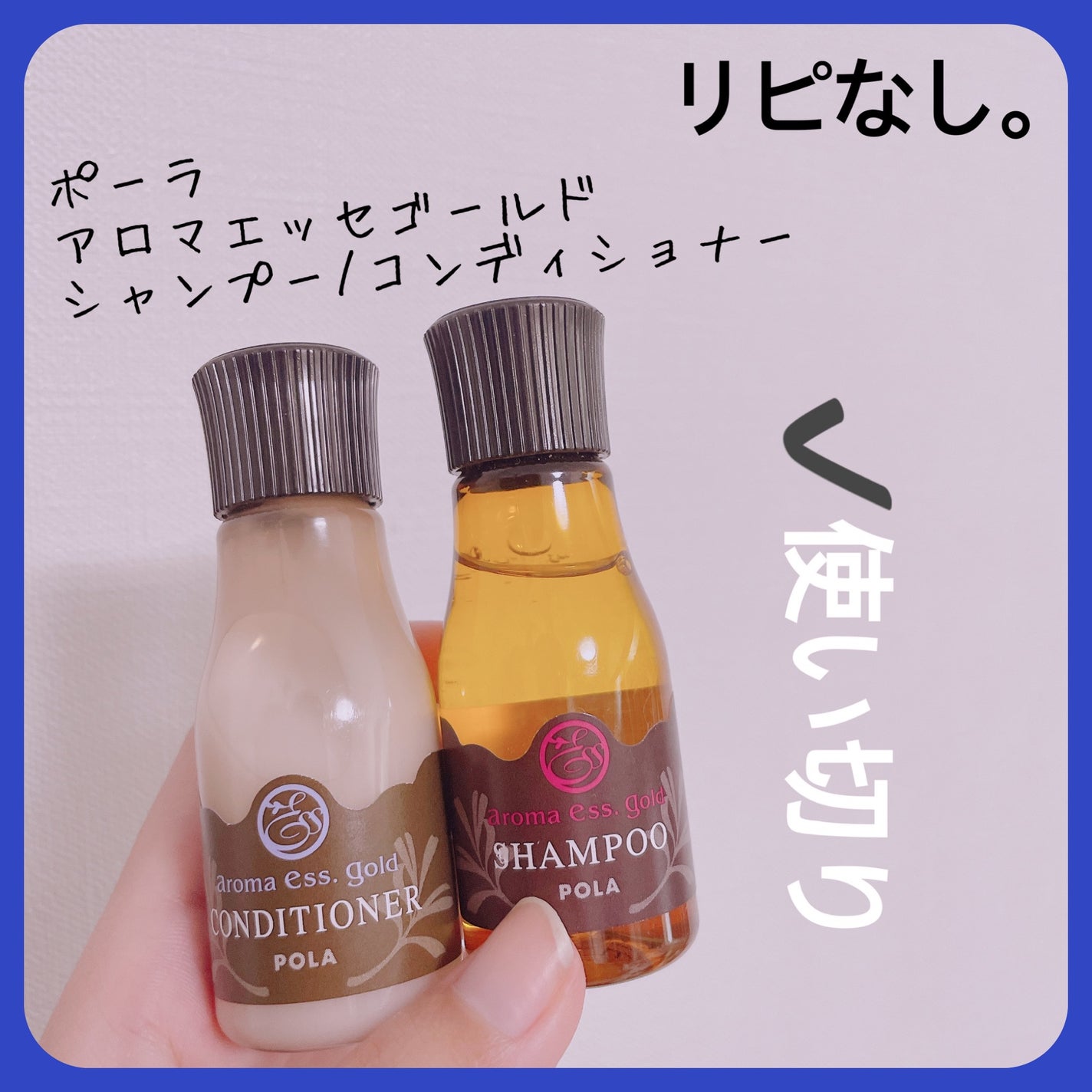 アロマエッセゴールド シャンプー/コンディショナー/aroma ess./市販シャンプーを使ったクチコミ(1枚目)