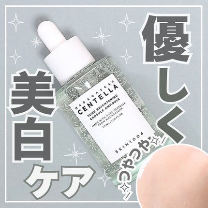 トーンブライトニング カプセルアンプル/SKIN1004/美容液を使ったクチコミ(1枚目)