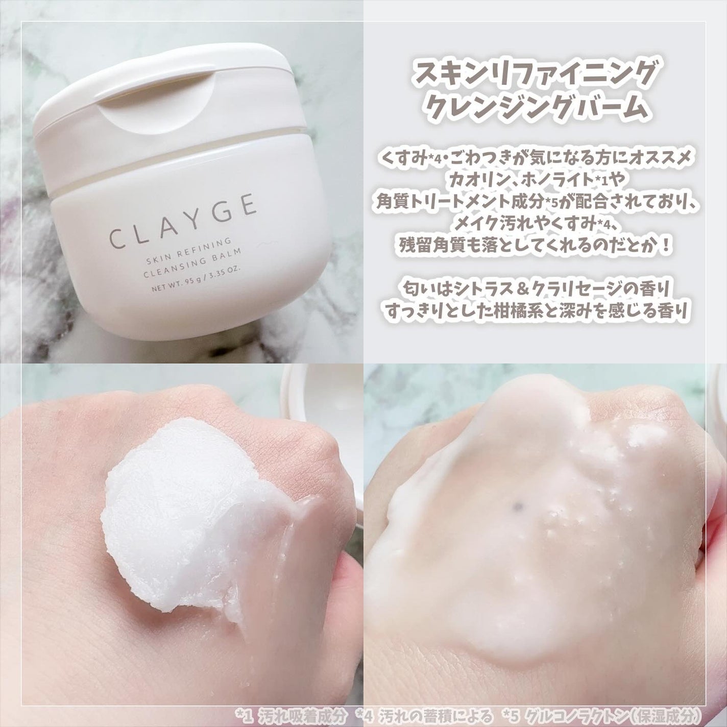 モイスチャライジング クレンジングバーム/CLAYGE/クレンジングバームを使ったクチコミ(4枚目)