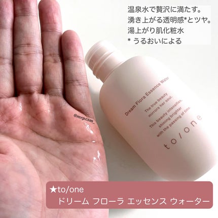 トーン ドリーム フローラ ブースター セラム/to/one/美容液を使ったクチコミ(3枚目)