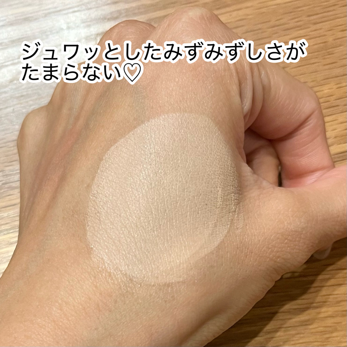 ブラーグローイクッション 943 Calm Wooncho/Dinto/クッションファンデーションを使ったクチコミ（2枚目）