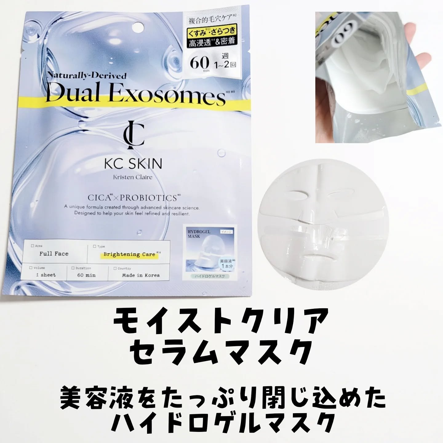 KC SKIN モイストクリアセラム/KC SKIN – Kristen Claire/美容液を使ったクチコミ（3枚目）