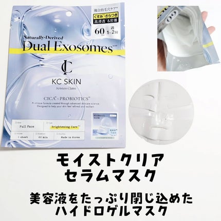 KC SKIN モイストクリアセラム/KC SKIN – Kristen Claire/美容液を使ったクチコミ(3枚目)