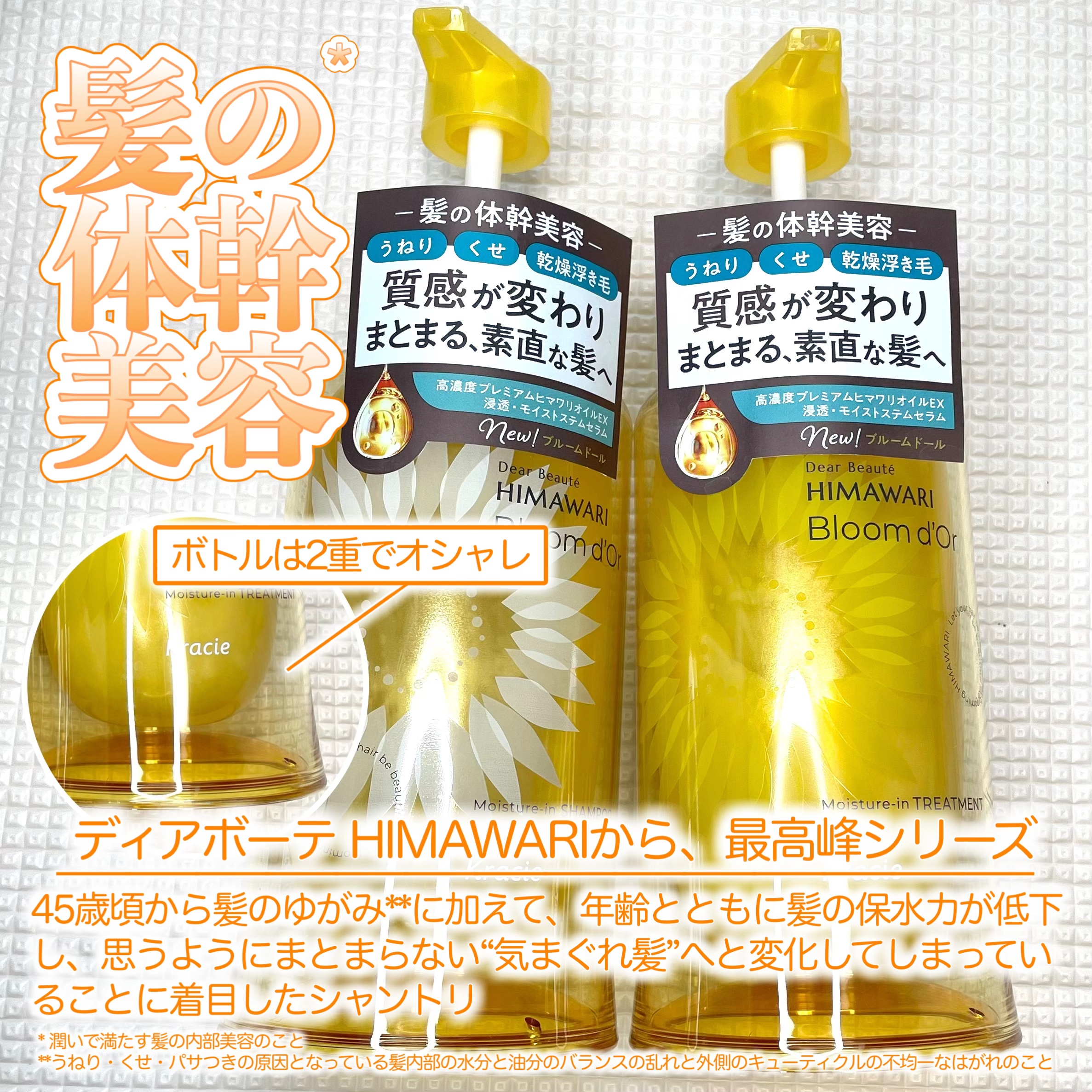 ディアボーテ ブルームドール モイスチャーイン シャンプー/トリートメント/ディアボーテ/市販シャンプーを使ったクチコミ（2枚目）