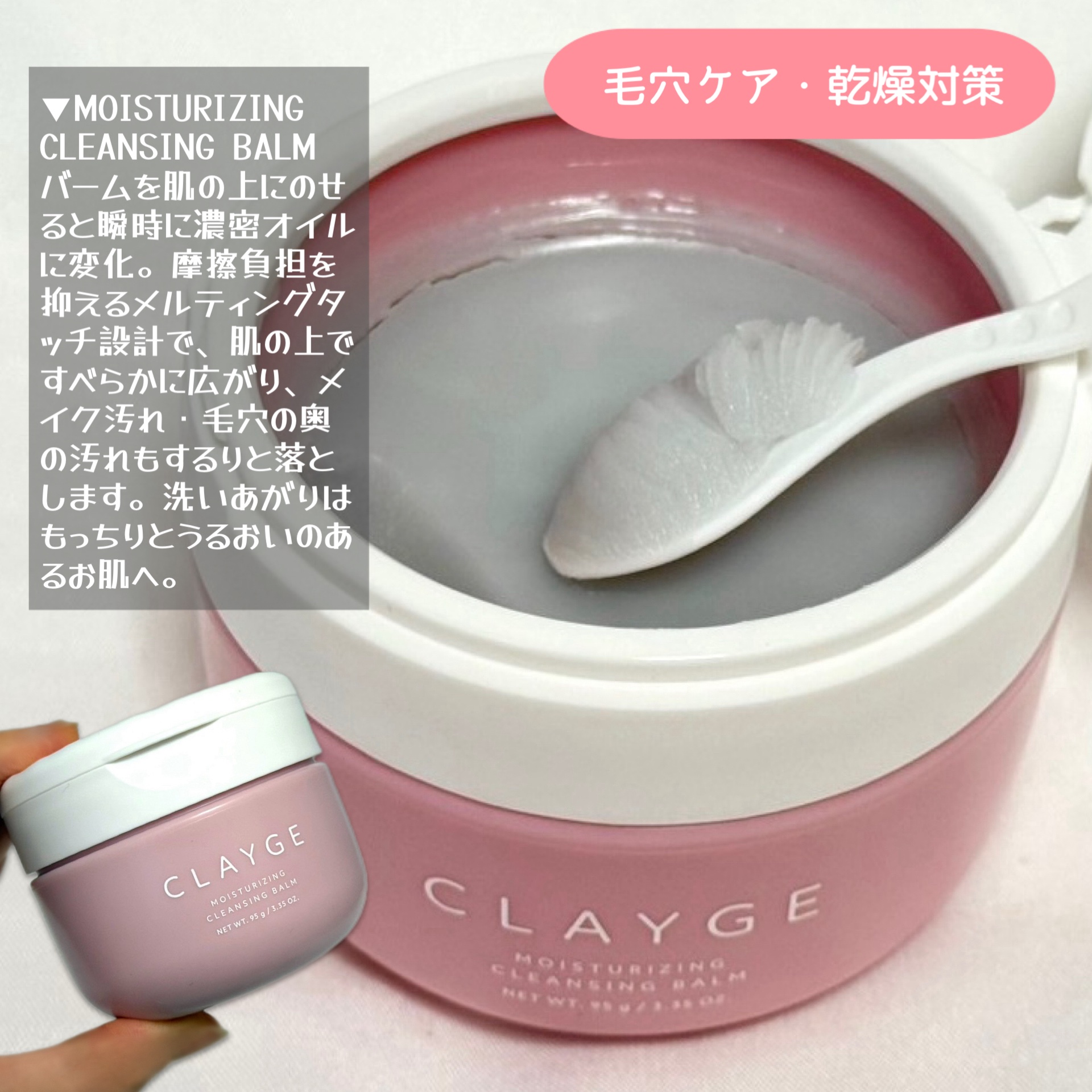 クレージュ モイスチャライジング クレンジングバーム/CLAYGE/クレンジングバームを使ったクチコミ（3枚目）