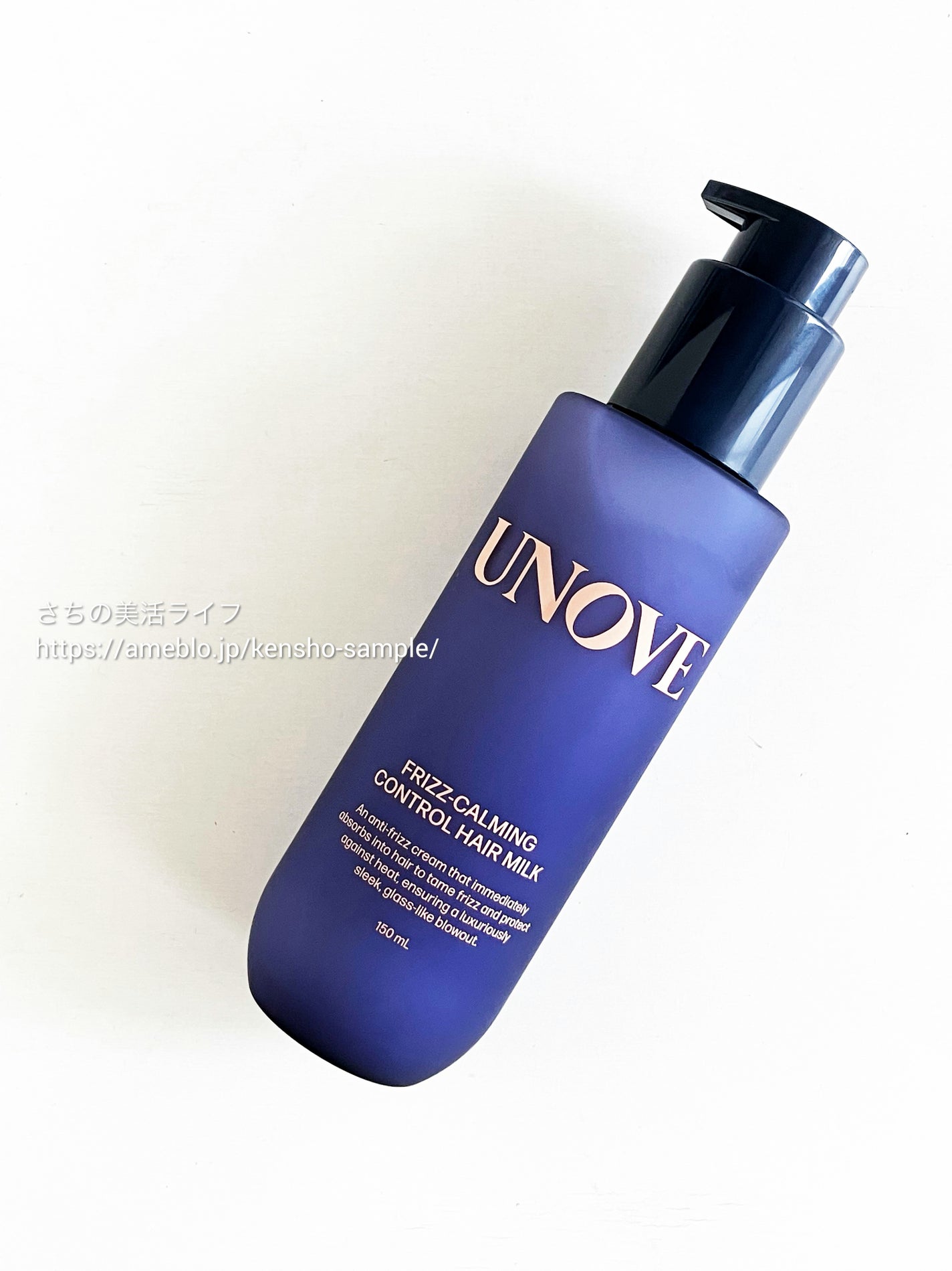 フリズカーミングコントロールヘアミルク/UNOVE/ヘアミルクを使ったクチコミ(1枚目)