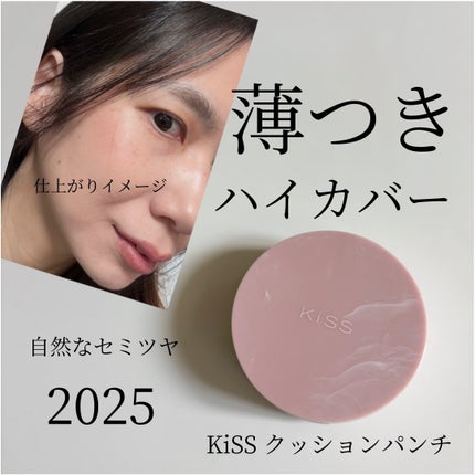 キス クッションパンチ/KiSS/クッションファンデーションを使ったクチコミ(1枚目)
