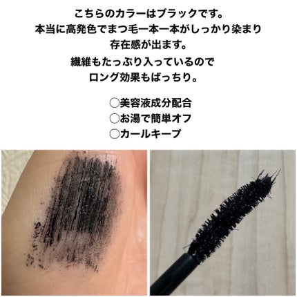 ビューティーアップマスカラ/PHOEBE BEAUTY UP/マスカラを使ったクチコミ(2枚目)